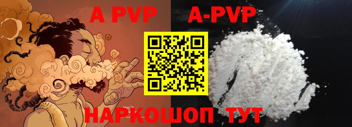 APVP крисы CK Зерноград