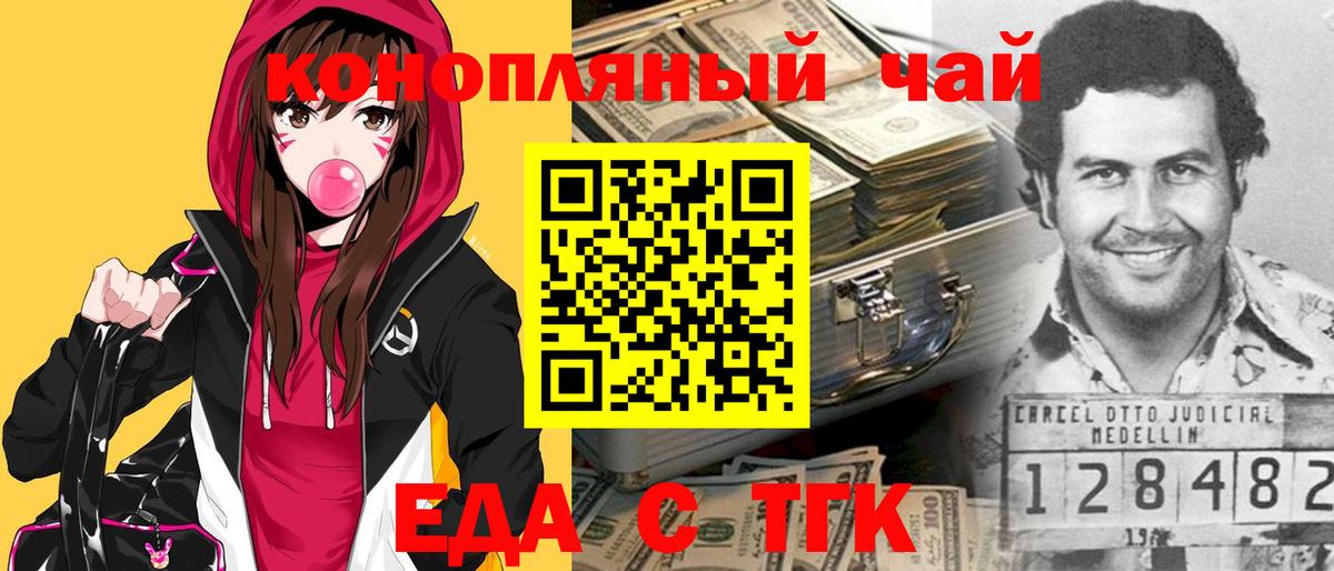 Canna-Cookies конопля  Вход с VPN  Зерноград 