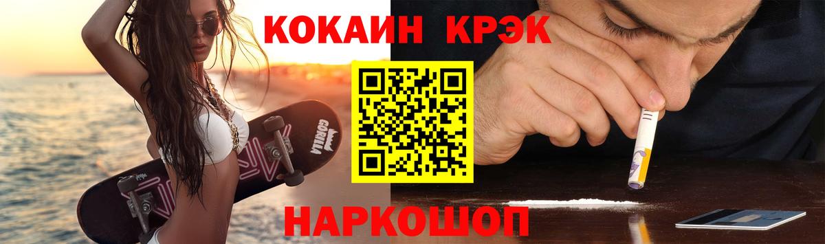 COCAIN Fish Scale Зерноград
