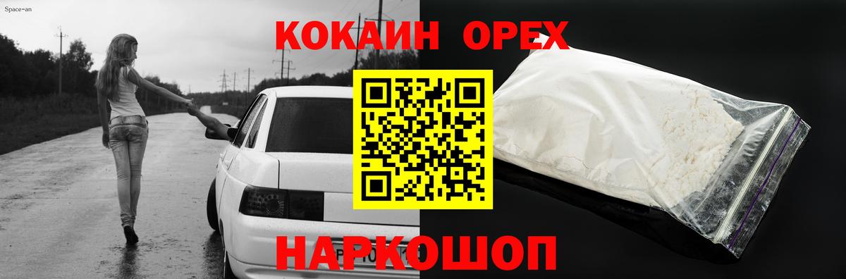 Кокаин  Кокаин Fish Scale  Вход с VPN  Зерноград 