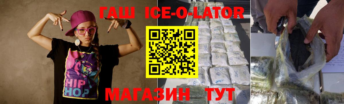 продажа наркотиков  ГАШИШ AMNESIA HAZE  Вход с VPN  Зерноград 