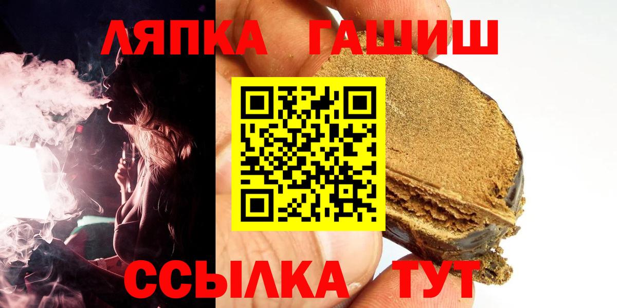 ГАШ хэш Зерноград