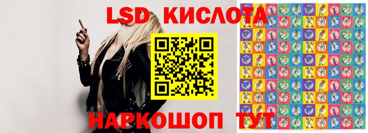 LSD-25 экстази кислота Зерноград
