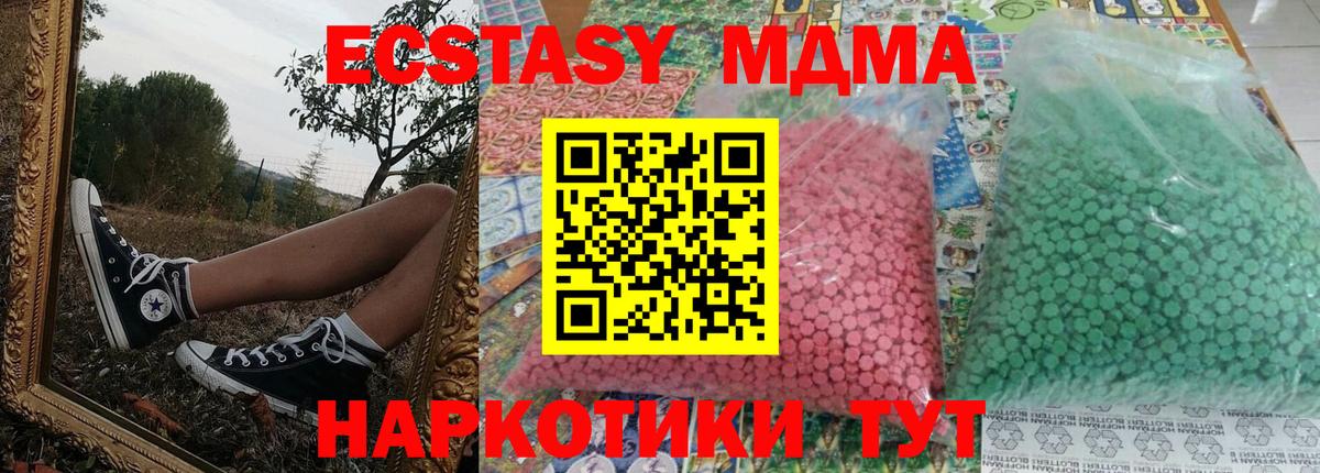МДМА crystal Зерноград
