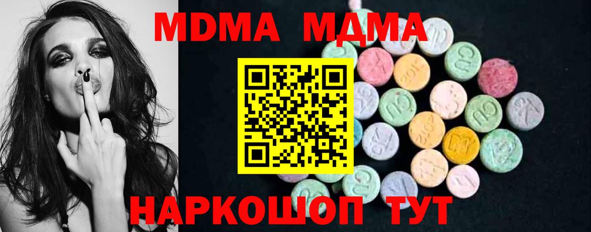 МДМА  Вход с VPN  МДМА Molly  Зерноград  МДМА молли 