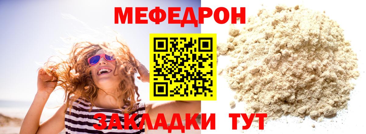 МЕФ Зерноград