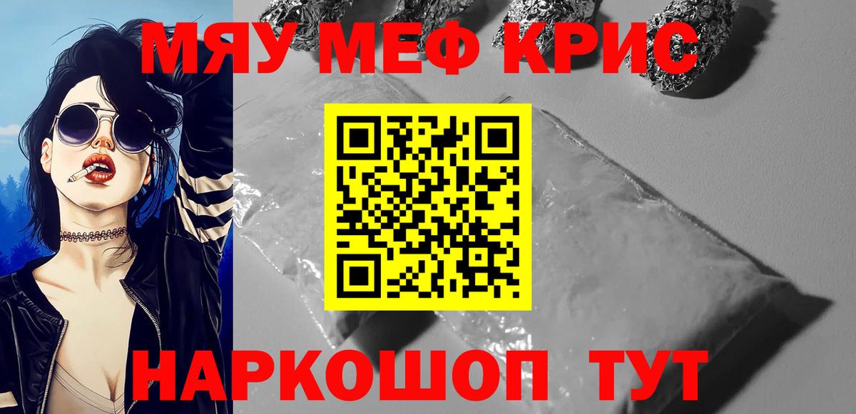 Мефедрон  Меф 4 MMC  Вход с VPN  купить наркотик  Зерноград  МЕФ  МЯУ-МЯУ мяу мяу 