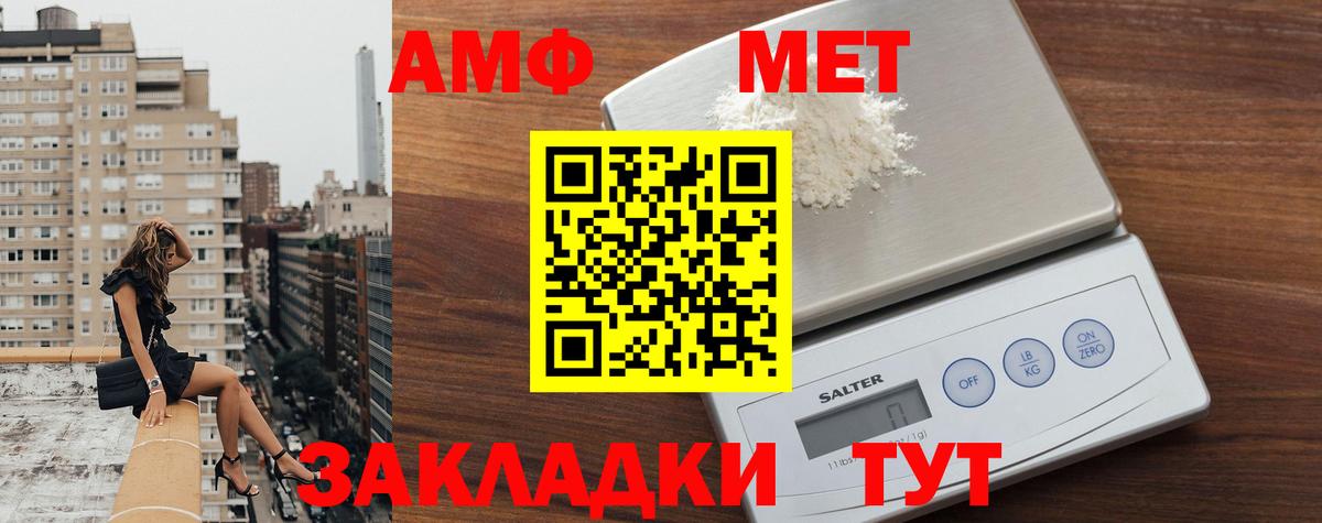 МЕТАМФЕТАМИН мет Зерноград