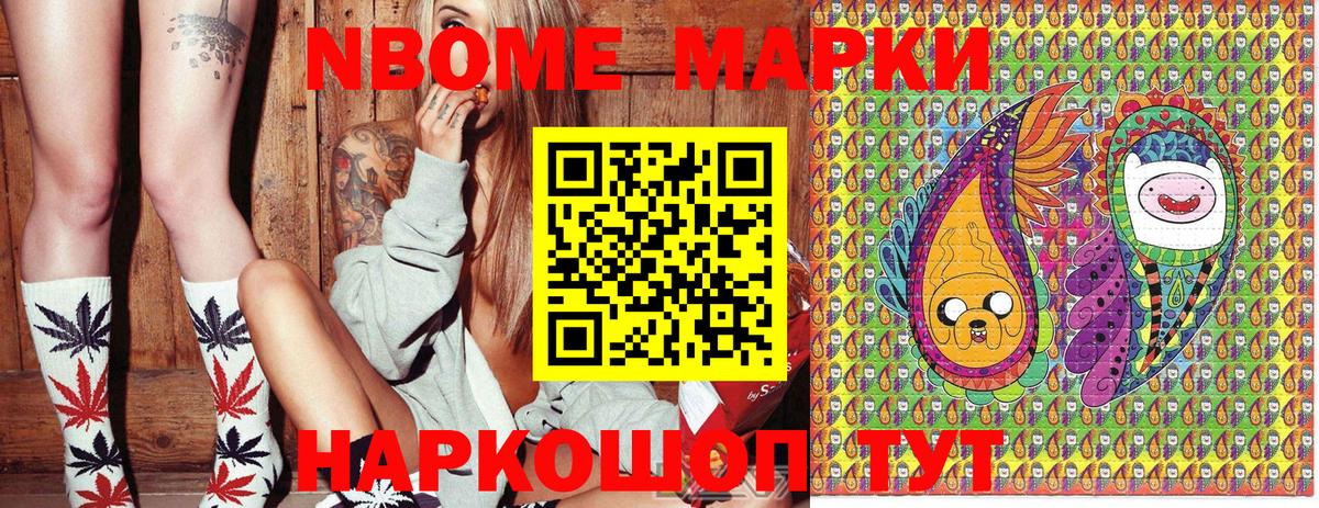 Наркотические марки 1,5мг Зерноград