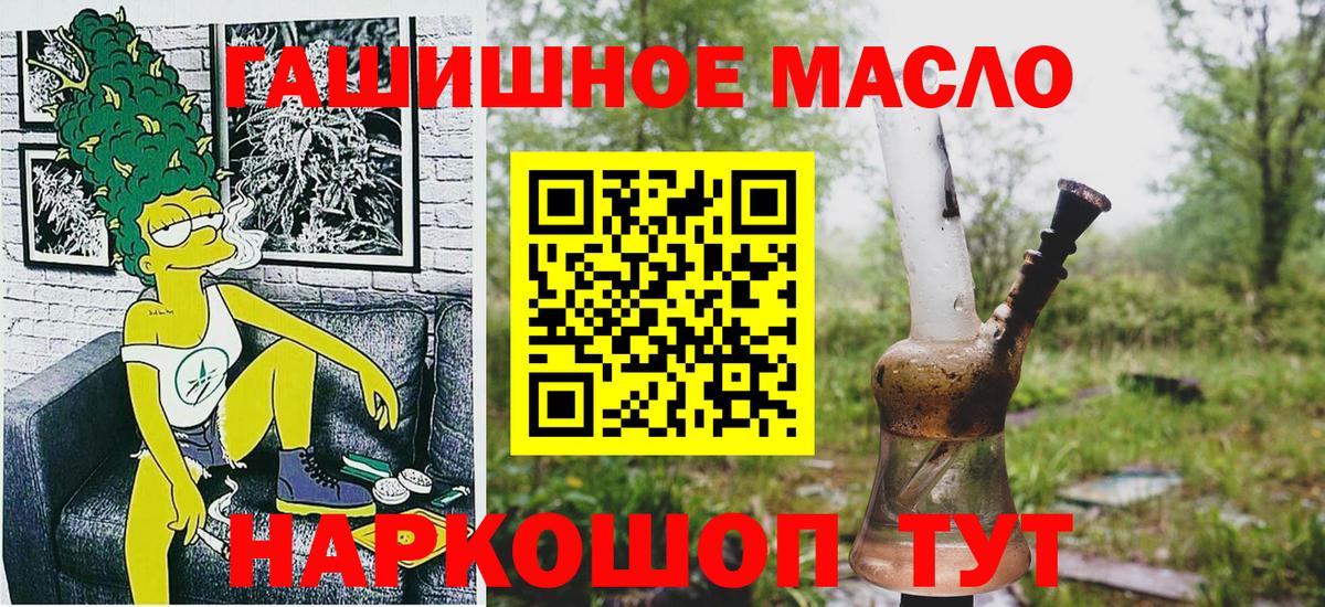 Зерноград  Дистиллят ТГК концентрат  Вход с VPN 