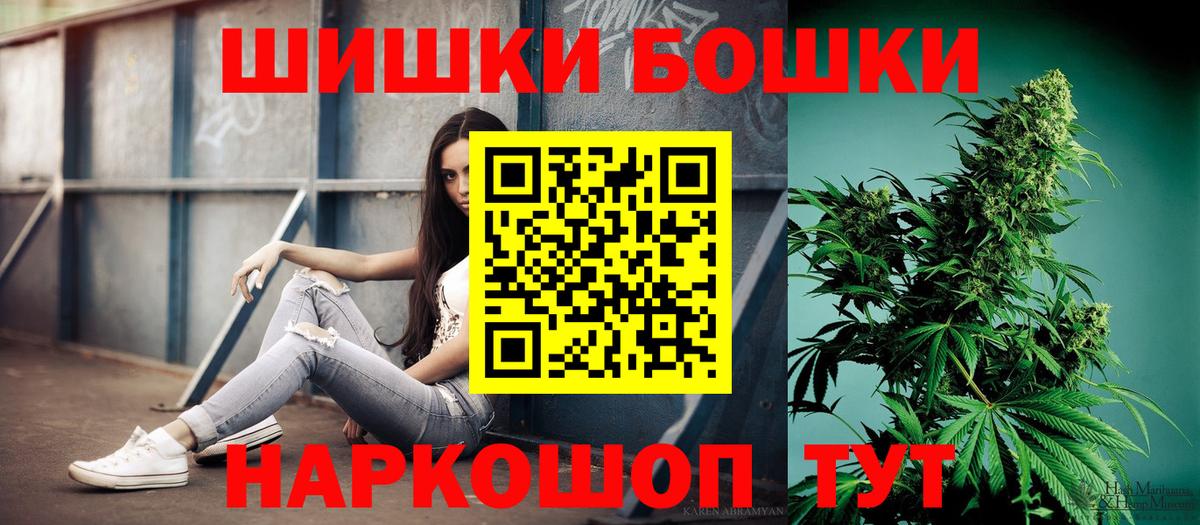 Канабис Bruce Banner  Каннабис план  Вход с VPN  Зерноград  Бошки марихуана гибрид 